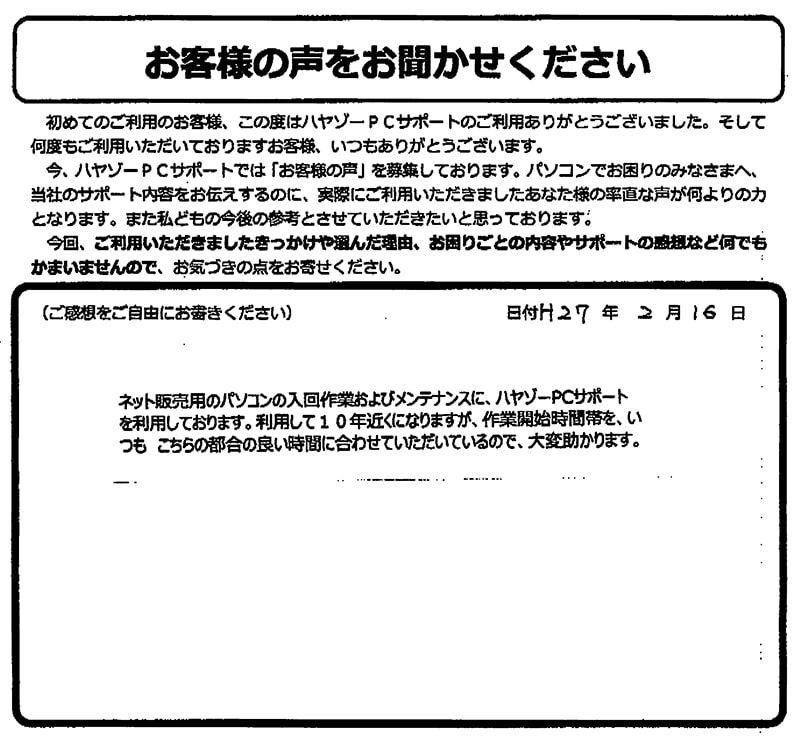 作業時間帯を都合に合わせてもらえるので助かります！