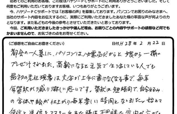 年賀状の作成が毎年の楽しみになりました