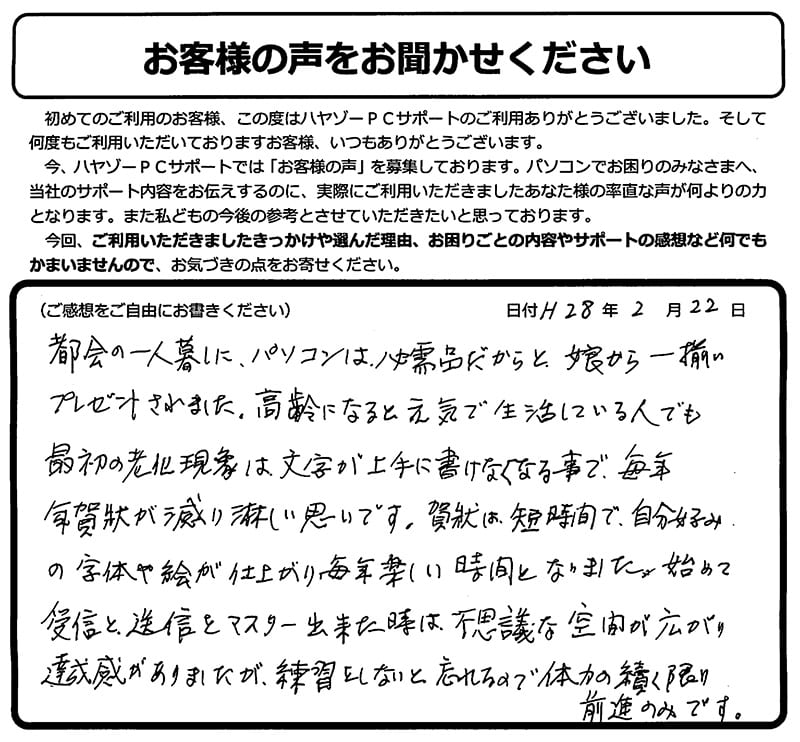 年賀状の作成が毎年の楽しみになりました