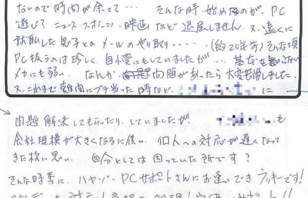 スピーディーな対応！適格な処理！安価でサポート！！庶民の味方です。