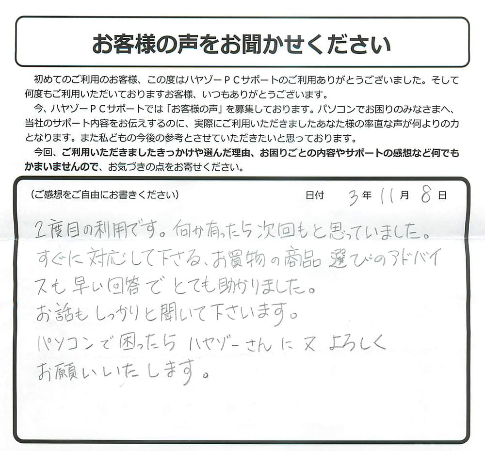 話もしっかり聞いてくれます