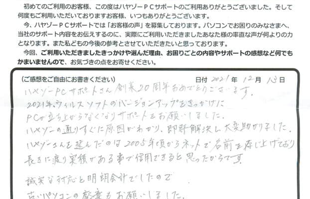 ハヤゾーの通りすぐに原因がわかり即時解決しました