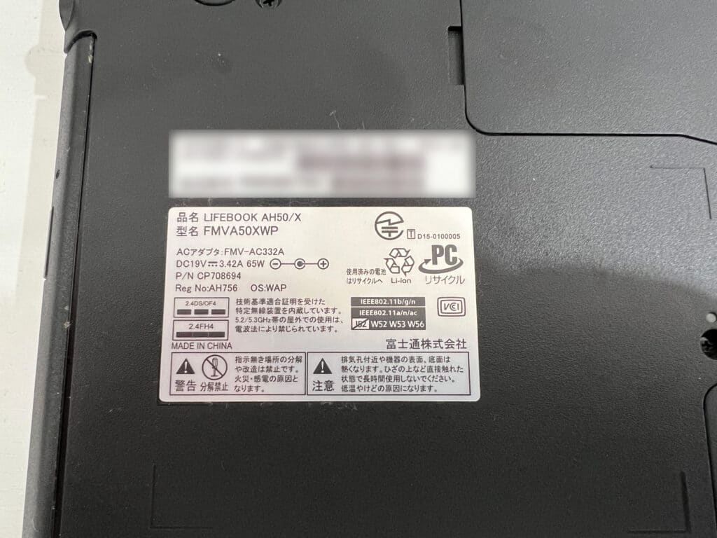 ＳＳＤ換装】FUJITSU LIFEBOOK AH50/X - ハヤゾーＰＣサポート