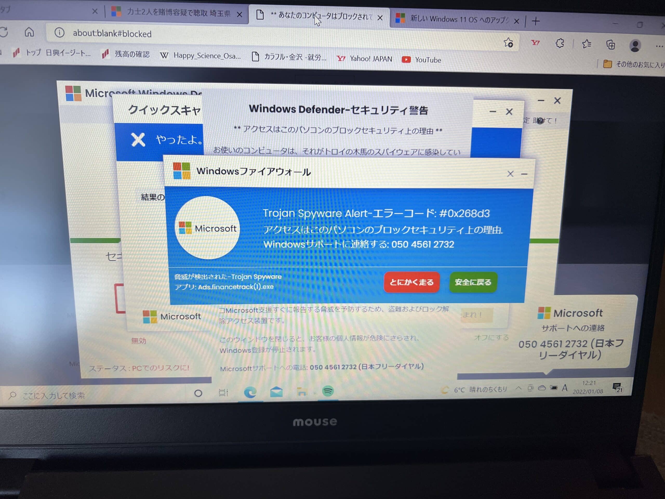 マイクロソフトが電話しろと言うことは絶対ありません